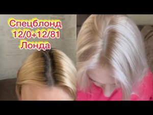 Осветление и тонирование волос дома.  Спецблонд на 12% оксиде..