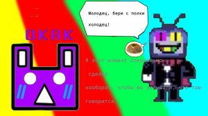 Я специально сделал наоборот, чтобы вы услышали, что там говорится