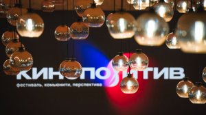 ПРОМО_КИНОПОЗИТИВ 2025