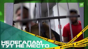 Нелегалам тут не место. Из Челябинска выдворили нарушителей миграционного законодательства