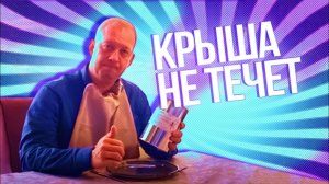 Как выбрать материалы для гидроизоляции?