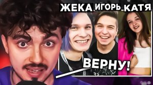 😳ЭДИСОН ВСПОМНИЛ ВСЕХ...
