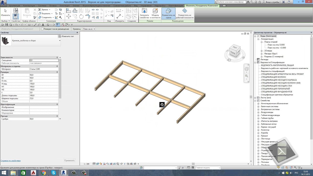 Autodesk Revit: Вложенное параметрическое семейство смотреть онлайн