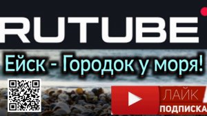 Ейск♥️Ц.Рынок, мои обновки, их больше нигде не купить! Заманиха. Ремонт у подписчиков. Море, пляжи.