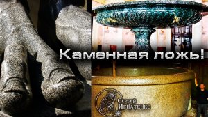 Секрет «невозможных» артефактов Санкт-Петербурга