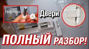 Как регулировать петли на пластиковых дверях?