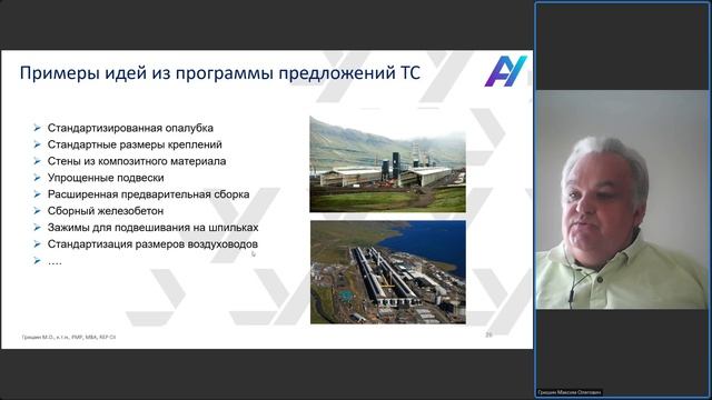 Технологичность строительства (constructability) - инструмент повышения качества проектных решений смотреть онлайн