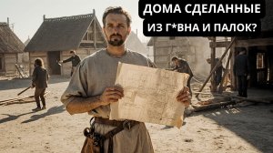 Как в Средневековье строили дома которые СТОЯТ ВЕКАМИ