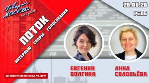 «ПОТОК. УМНЫЕ ПАРНИ. (16+)» 26.06