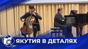 Якутия в деталях: Симфония успеха