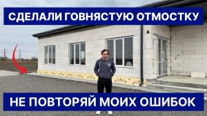 Будете ЖАЛЕТЬ о такой ОТМОСТКЕ! Личный опыт. Ошибки при строительстве отмостки