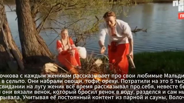 Свадьба вслепую 25.06.26, 3 выпуск 3 сезон Анастасия Волочкова смотреть онлайн