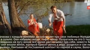 Свадьба вслепую 25.06.26, 3 выпуск 3 сезон Анастасия Волочкова