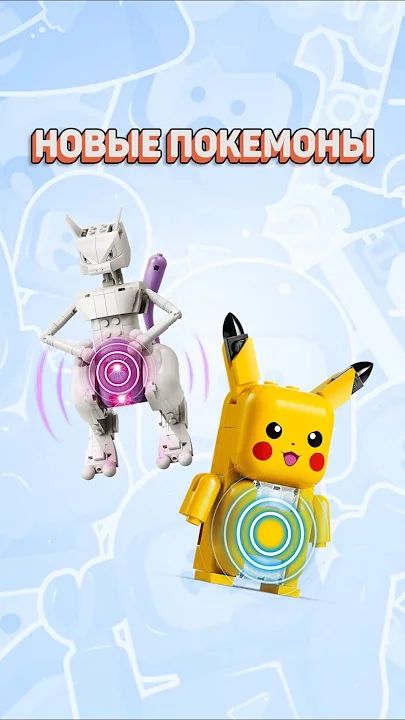 ЧТО НЕ ТАК С ЛЕГО ПОКЕМОНАМИ рарибрик лего lego pokemon new weird