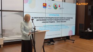 Малая Родина – сила России: Магадан стал площадкой обсуждения острых проблем муниципальной власти