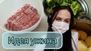 Прикопатся можно ко всему в видео ,идея ужина