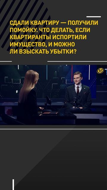 Что делать, если квартиранты испортили имущество, и можно ли взыскать убытки?