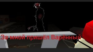 За мной пришёл Варённый кактус | The boiled one in chicken gun |