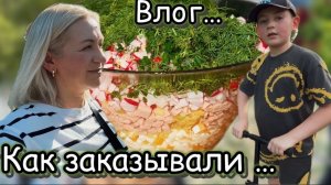 Не успели на праздник 🎉 готовлю по запросам детей 🍲 за продуктами 🛒 наши будни ✔️ влог