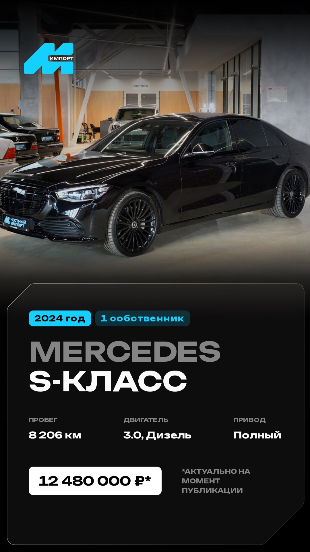 Mercedes-Benz S-класс W223 350d 4MATIC 2024 смотреть онлайн