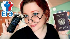 АСМР Осмотр перед ЕГЭ от новой учительницы ✅ ASMR Inspection of the janitor before the final exam 🎓
