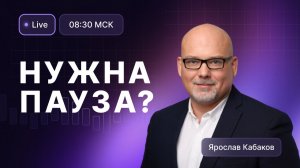 Вопросов больше, чем ответов. Что происходит с Индексом МосБиржи?