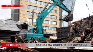Наличники снесённого в Иркутске дома 19-го века сохранят и отреставрируют