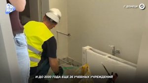 В Будённовском районе Донецка близится к завершению ремонт детского сада