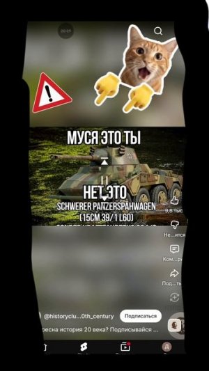 Муся это ты? нет это...