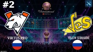 ТОТ САМЫЙ КЛИНКЗ! | VP vs Yellow Submarine #2 (BO3) The International 2026