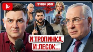 ШЕЛЕС / АЗАРО :  🛑 ТОРМОЗИТЬ НОГАМИ НАДО, А НЕ ГОЛОВОЙ! Зе👺 идет на Крым: украинский или безлюдный