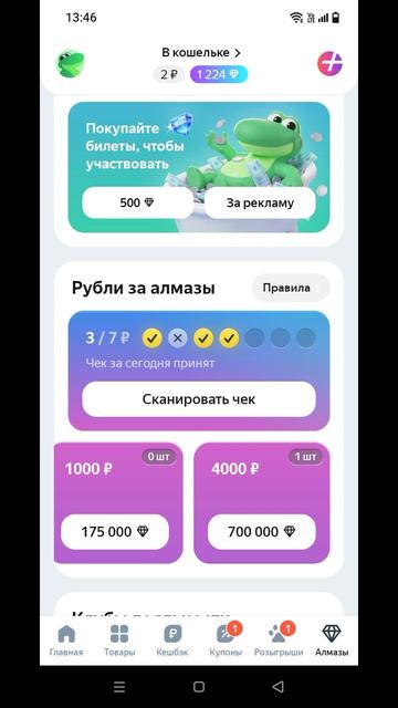 кэшбэк в «Едадил» работает смотреть онлайн