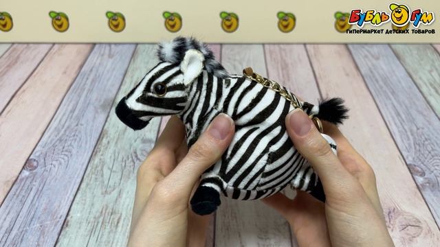 Игрушка мягкая-брелок Lanson Toys Круглое Сафари Зебра 13см - видео