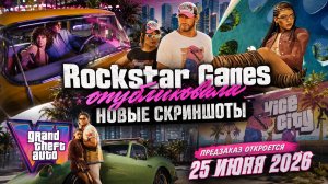 СВЕЖАЯ ПОДБОРКА НОВЫХ СКРИНШОТОВ GTA VI