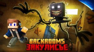 Я ВЫЖИЛ В ЗАКУЛИСЬЕ В МАЙНКРАФТ! (Первая симуляция Вируса!)