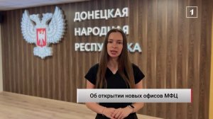 ⚡️Более 200 госуслуг в режиме одного окна: сеть МФЦ расширяется