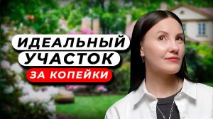 Как ДЕШЕВО ОБЛАГОРОДИТЬ Дачный Участок своими руками: 7 ПРОСТЫХ идей