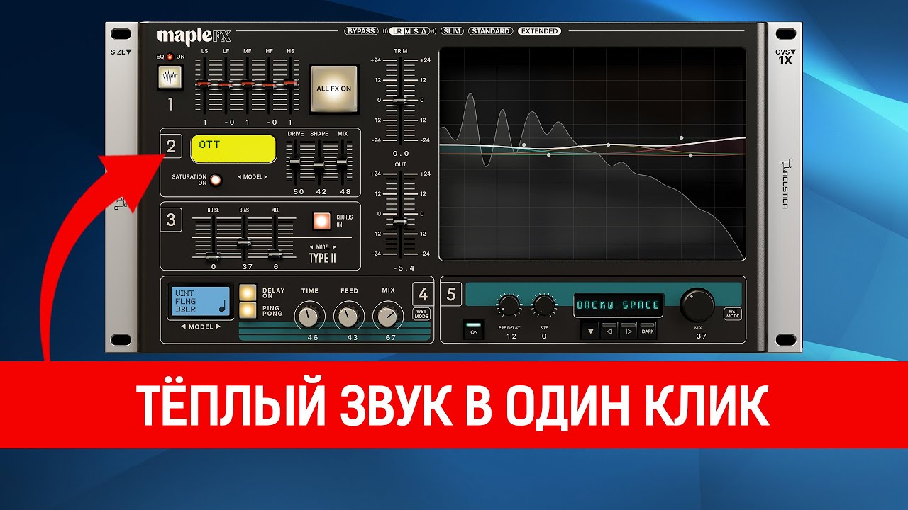 Acustica Audio MAPLE FX | Почему MAPLE FX должен быть в твоем арсенале? Честное мнение смотреть онлайн