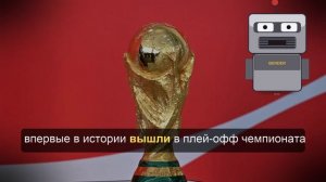 Определилась первая пара 1/16 финала чемпионата мира-2026