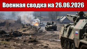 «Удар на Сумы: российские войска взяли ключевой узел обороны ВСУ!»: Военная сводка на 23.06.2026