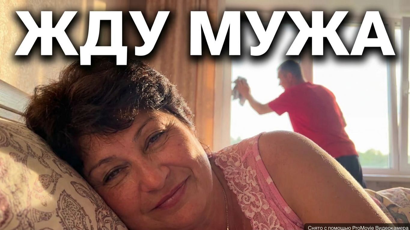 Лень родилась вперёд меня🤦_♀️ лежу в любовном ложе🤫 жду мужа👌❤️_🔥😂🤣 смотреть онлайн