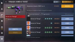 🤑ЗАКУП НА 200.000 G🤑 В STANDOFF2