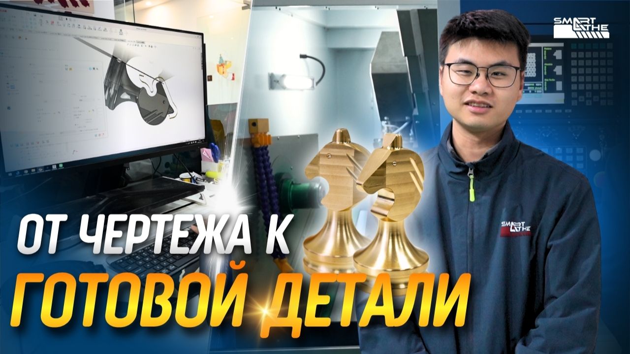 SL-X CNC Lathe CAM Simulation to First Sample – Complete CNC Workflow Explained-rus смотреть онлайн