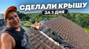 Крыша из Мягкой Черепицы, укладка своими руками по технологии