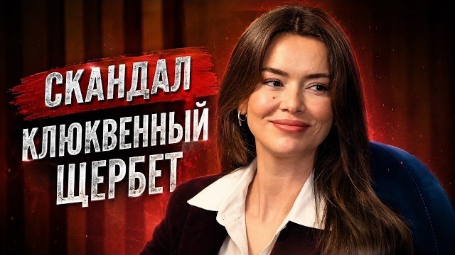 Увела мужа! Скандал актрисы сериала «Клюквевнный щербет» смотреть онлайн