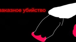 заказное убийство 1 серия