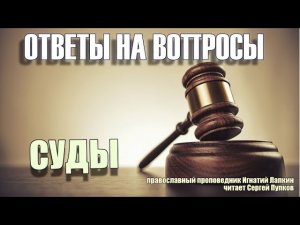 2719. Суд затребовал на Вас характеристики.  И каковы же они?