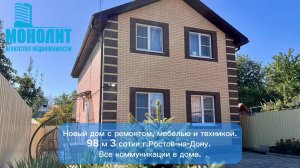 Дом с ремонтом в Ростове-на-дону