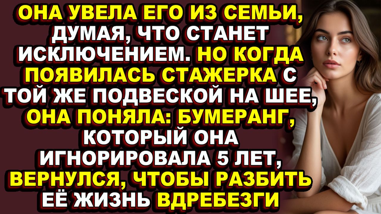 Истории из жизни|Она думала, что особенная, пока не увидела себя в другой|Аудио рассказы|Аудиокниги