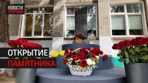 ПАМЯТНИК, ПОСВЯЩЕННЫЙ ДЕТЯМ ВОЙНЫ, ОТКРЫЛИ В МАЛАХОВКЕ